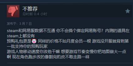 网易FPS《界外狂潮》上线Steam：创新玩法引好评