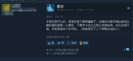 网易FPS《界外狂潮》上线Steam：创新玩法引好评