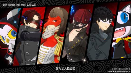 《女神异闻录：夜幕魅影》P5R联动版本PV 明智吾郎即将实装