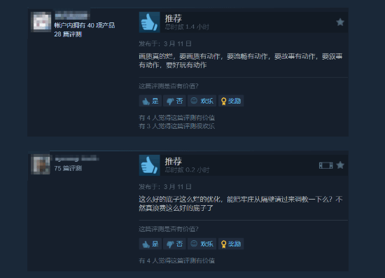 《浪人崛起》Steam评价