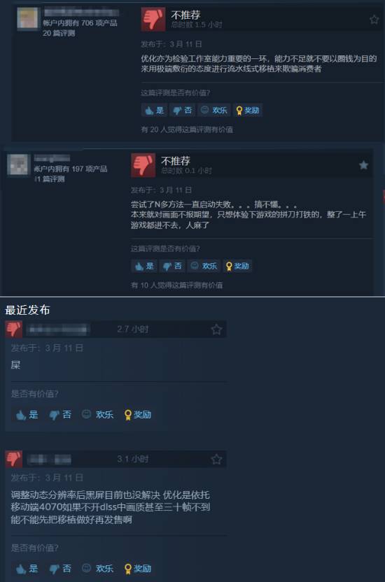 《浪人崛起》Steam评价