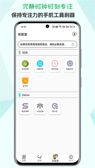 led字幕APP特色