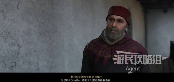 《天国拯救2》附注支线任务攻略 附注支线怎么做