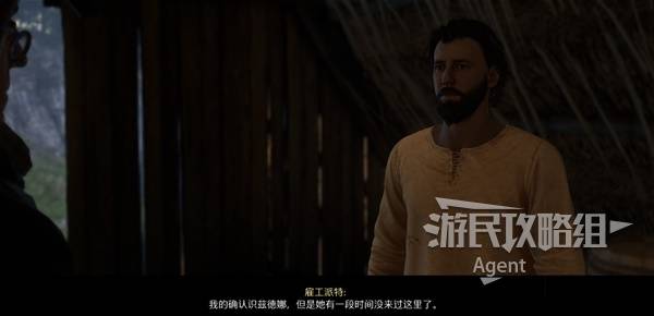 《天国拯救2》第五诫律支线任务攻略 第五诫律支线怎么做