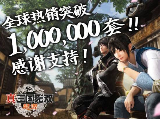 首次打折！《真三国无双：起源》开启优惠活动！