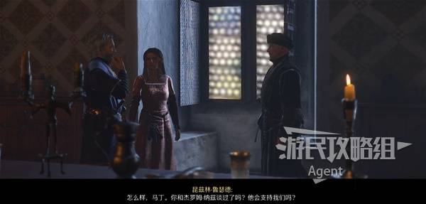 《天国拯救2》罗莎的书支线任务攻略 罗莎的书支线怎么做