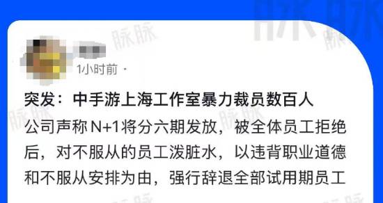 曝《仙剑世界》工作室大裁员 中手游确认但称不会影响游戏