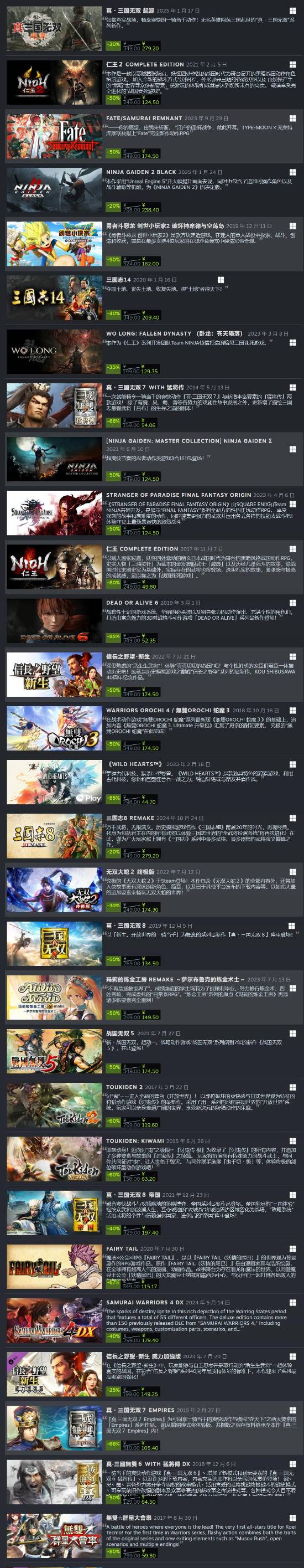 光荣特库摩Steam春促：《真三国无双：起源》和《忍者龙剑传2：黑之章》首次打折