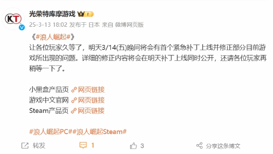 《浪人崛起》PC版明日上线紧急补丁！详情明日公开