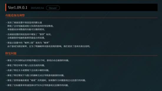 《浪人崛起》PC版紧急补丁已上线：修复崩溃卡顿