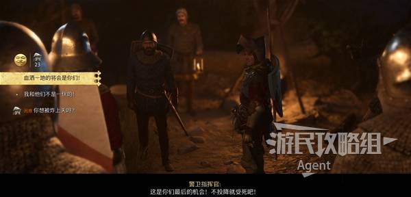 《天国拯救2》火星四溅支线任务攻略 火星四溅支线怎么做