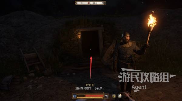 《天国拯救2》火星四溅支线任务攻略 火星四溅支线怎么做