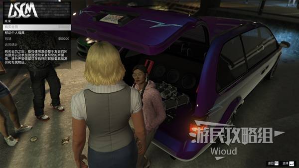 《GTAOL》增强版阿浩改车坊升级推荐 阿浩改车店怎么升级