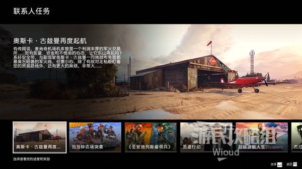 《GTAOL》PC增强版全内容玩法指南 增强版更新内容一览