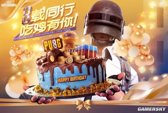 从大热到长青！《PUBG》八周年还在藏招？