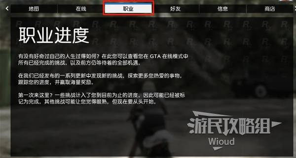 《GTAOL》PC增强版全内容玩法指南 增强版更新内容一览