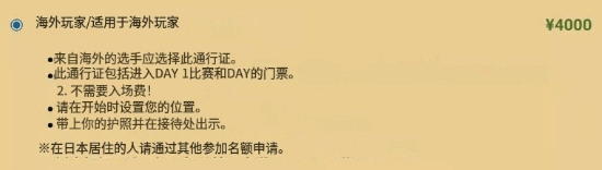 赢了白赢？《任天堂大乱斗》日本锦标赛奖金为0
