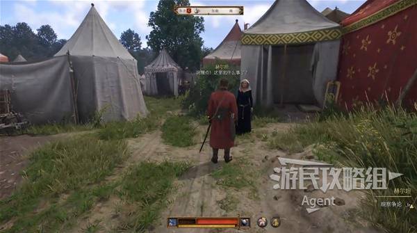 《天国拯救2》跟踪者支线任务攻略 跟踪者支线怎么做