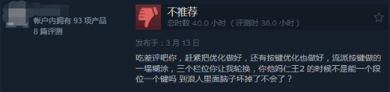 《浪人崛起》Steam国区好评率仅28%：优化差到离谱