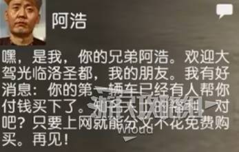 《GTAOL》增强版阿浩改车坊升级推荐 阿浩改车店怎么升级
