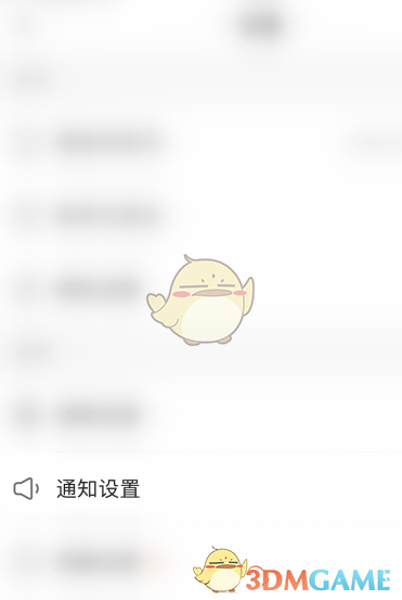 《快手》关注申请关闭方法