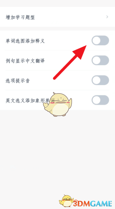 《百词斩》单词选图添加释义设置方法
