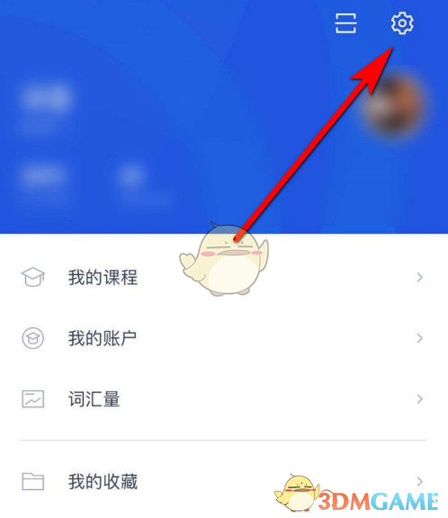 《百词斩》添加学习题型方法