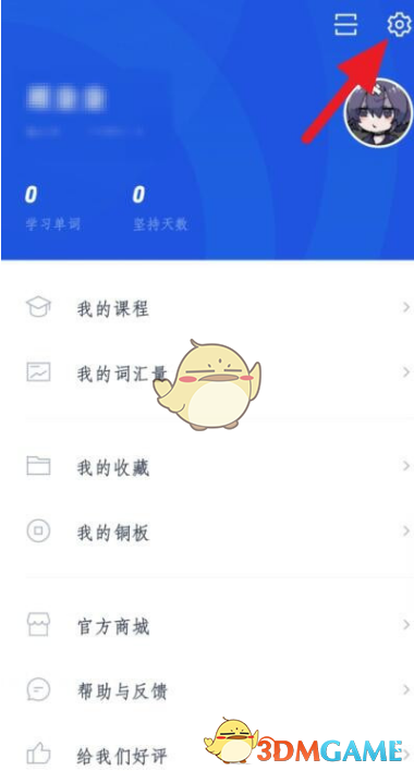 《百词斩》单词选图添加释义设置方法