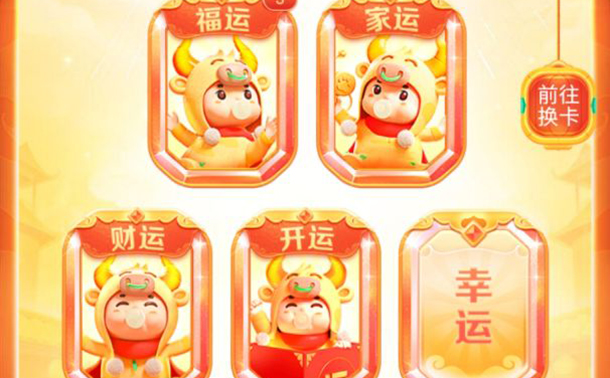 2021《百度》幸运卡获得方法