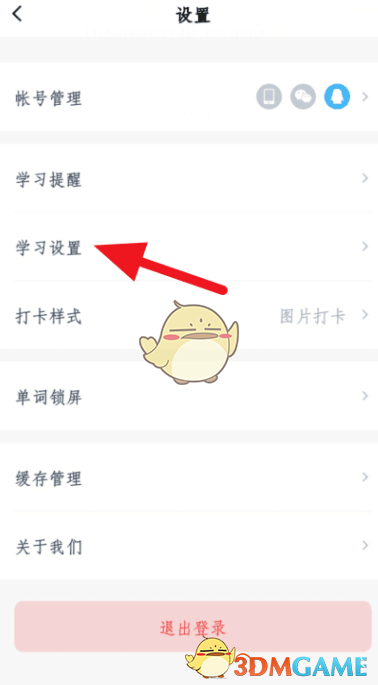 《百词斩》单词选图添加释义设置方法