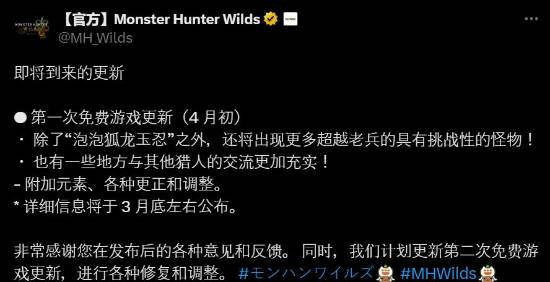 《怪物猎人：荒野》进入长草期 卡普空感谢玩家的意见反馈