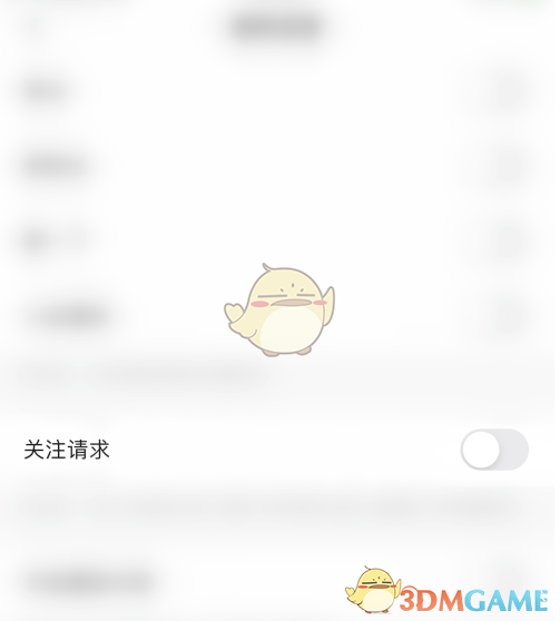 《快手》关注申请关闭方法