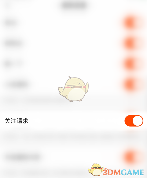 《快手》关注申请关闭方法