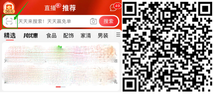 《淘宝特价版》邀请码填写方法介绍