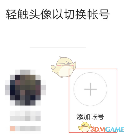 《快手》添加账号方法介绍
