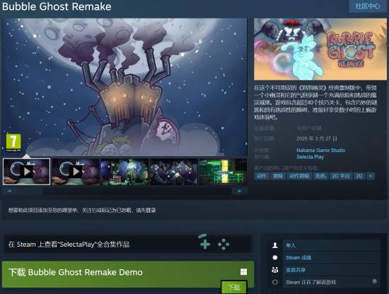 Switch玩家很意外！经典GB游戏《泡泡幽灵：重制版》主机版竟是PS5独占