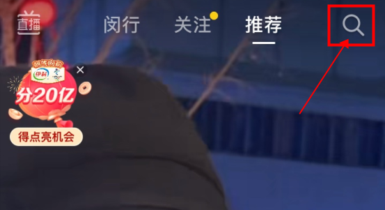 《抖音》扫一扫功能使用方法