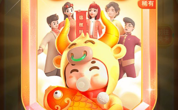 2021《百度》幸运卡获得方法