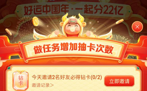 2021《百度》幸运卡获得方法