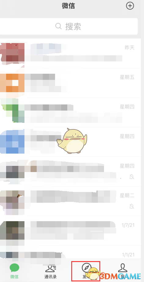 《微信》个人名片展示视频号设置方法