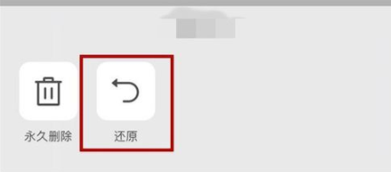 《腾讯微云》恢复回收站文件方法