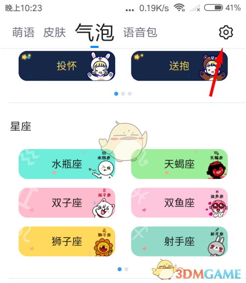 《QQ输入法》热词词库更新方法