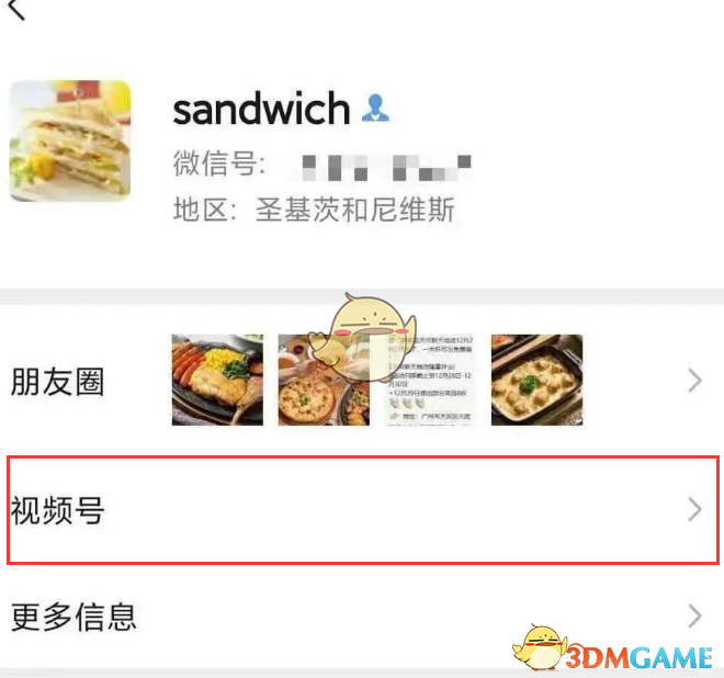 《微信》个人名片展示视频号设置方法