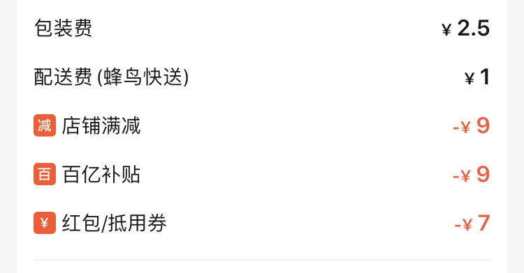 2025《饿了么》新人红包领取方法
