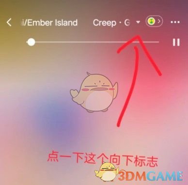 《微信》状态背景音乐设置教程