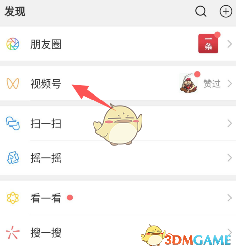 《微信》个人名片展示视频号设置方法