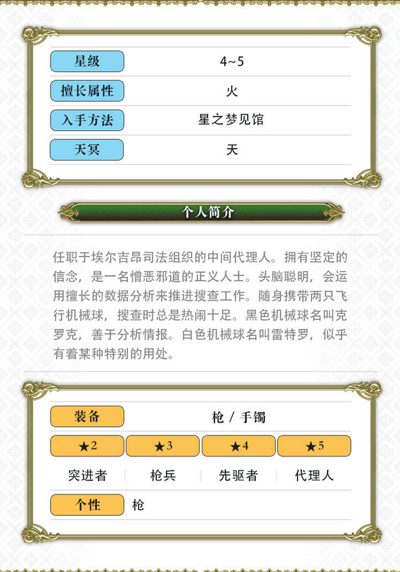 《另一个伊甸：超越时空的猫》赛迪技能及属性一览