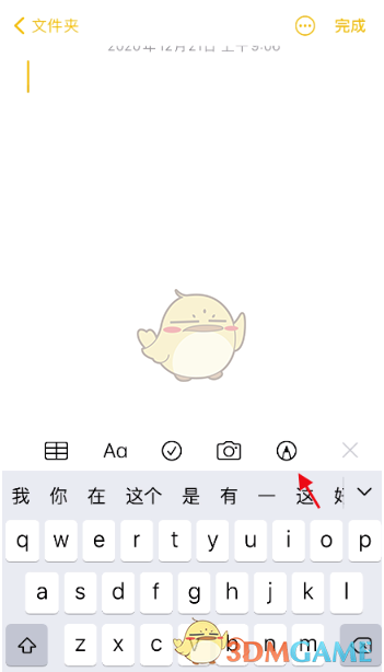 《iPhone》备忘录画五角星教程