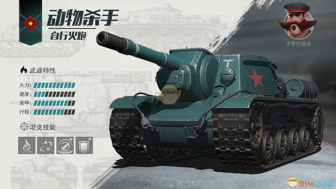 《战争公约：王牌使命》SU-152自行火炮介绍