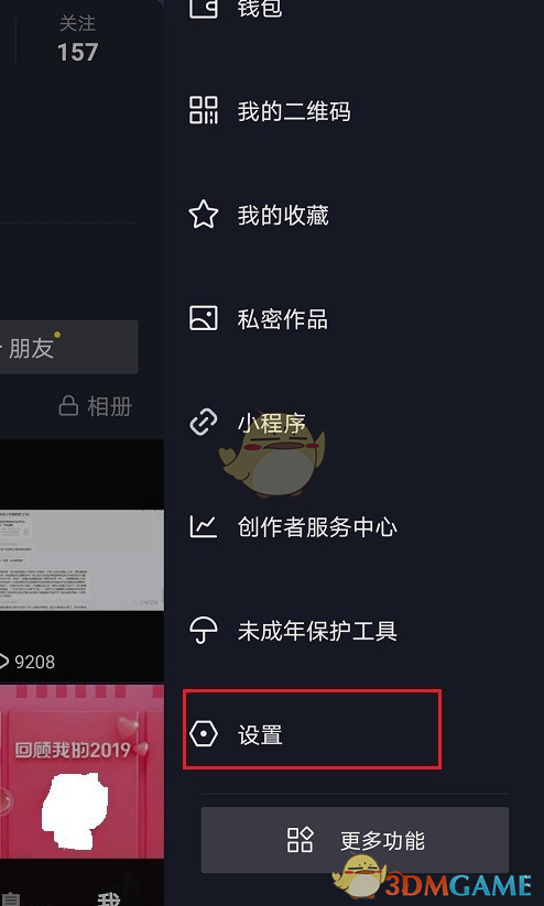 《抖音》可能认识的人关闭方法